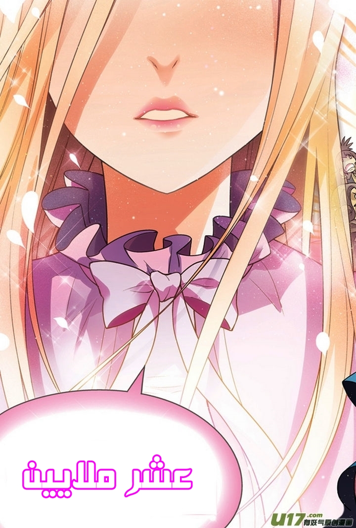 Panlong: Chapter 59 - Page 14