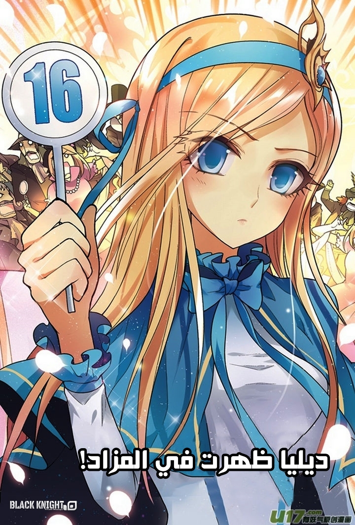 Panlong: Chapter 59 - Page 15