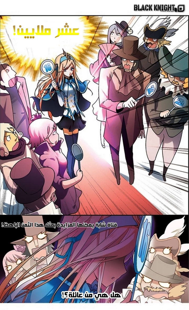 Panlong: Chapter 59 - Page 16