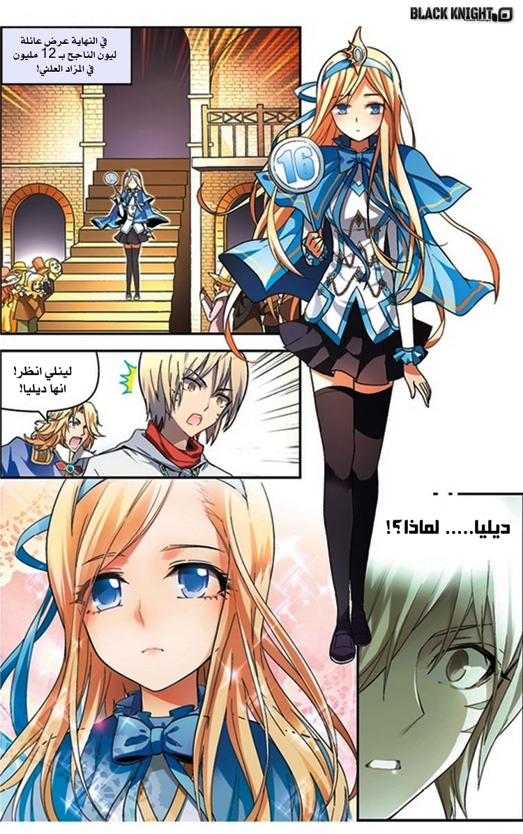 Panlong: Chapter 60 - Page 11