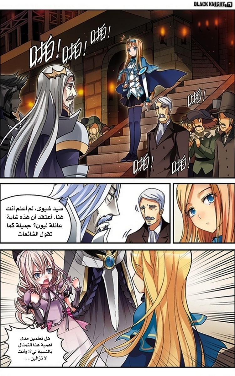 Panlong: Chapter 60 - Page 12