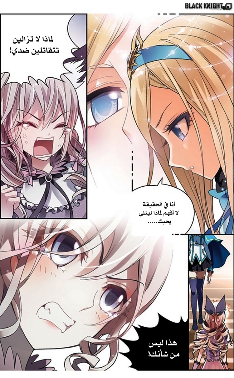 Panlong: Chapter 60 - Page 13