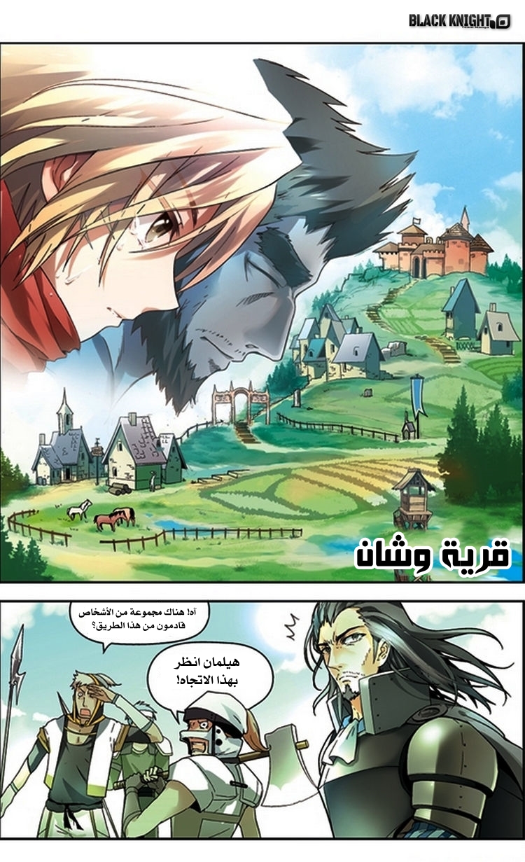 Panlong: Chapter 60 - Page 19