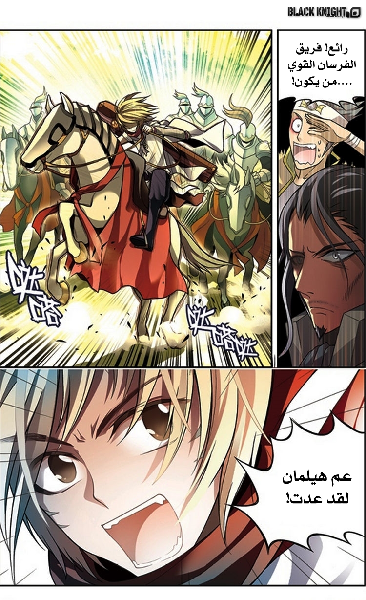 Panlong: Chapter 60 - Page 20