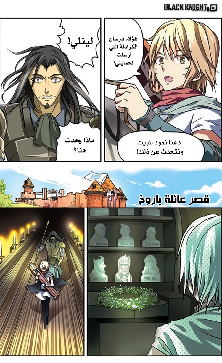 Panlong: Chapter 60 - Page 21