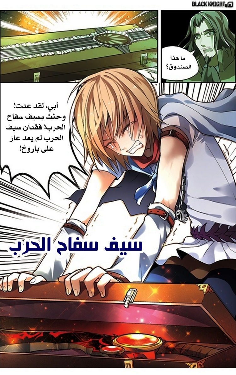 Panlong: Chapter 60 - Page 22