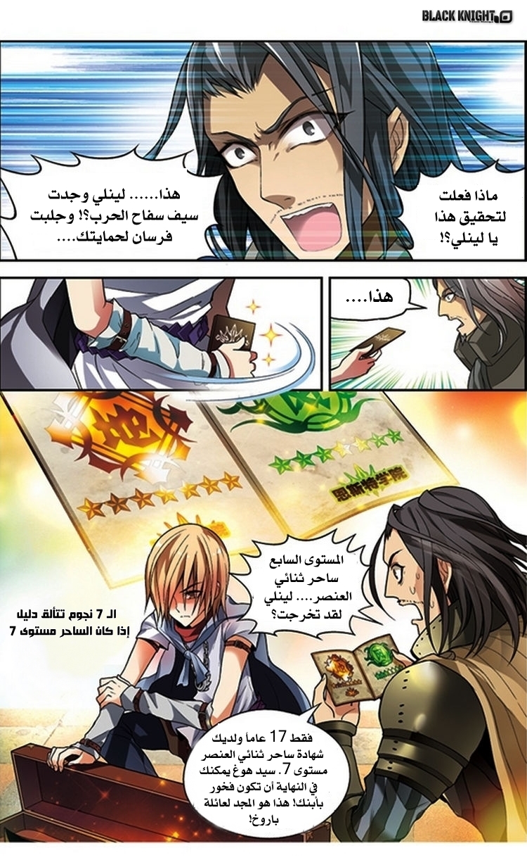 Panlong: Chapter 60 - Page 23