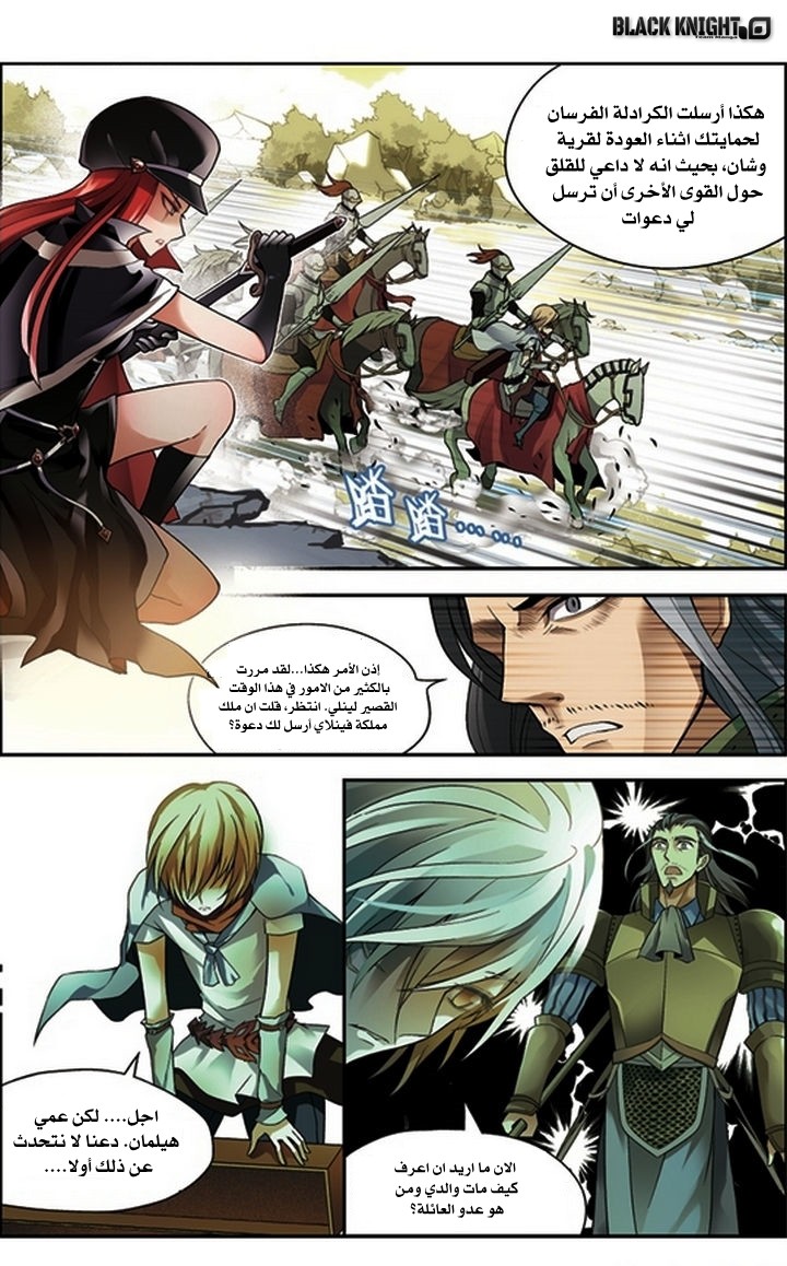 Panlong: Chapter 61 - Page 3