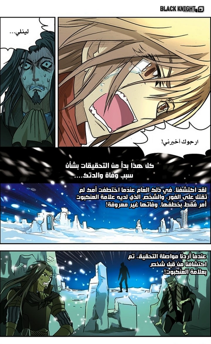 Panlong: Chapter 61 - Page 4