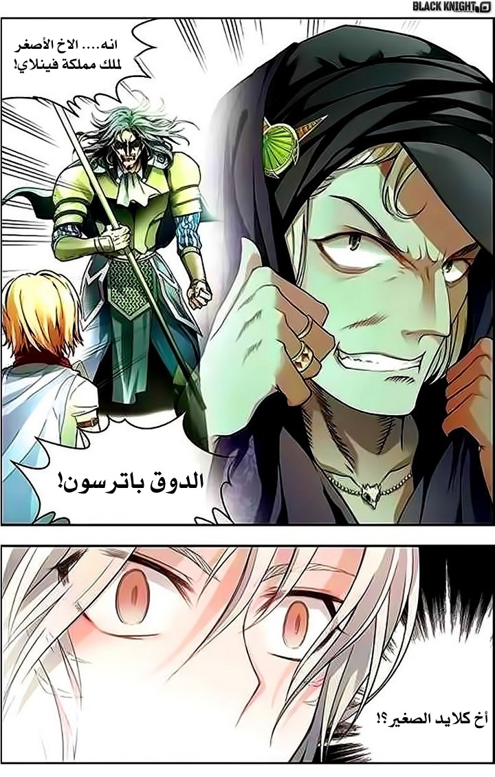 Panlong: Chapter 61 - Page 7