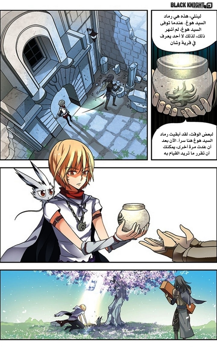 Panlong: Chapter 61 - Page 12