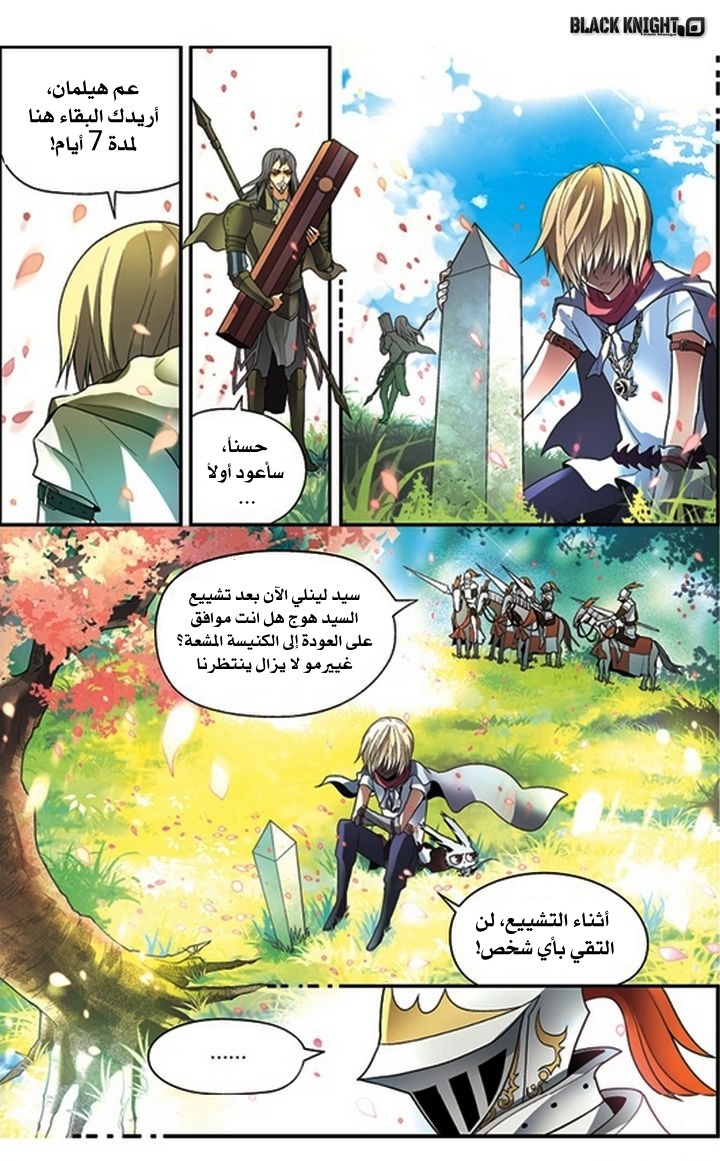 Panlong: Chapter 61 - Page 14