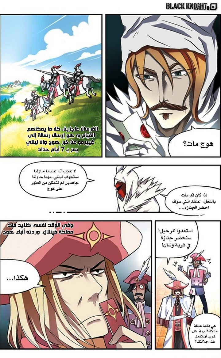 Panlong: Chapter 61 - Page 15