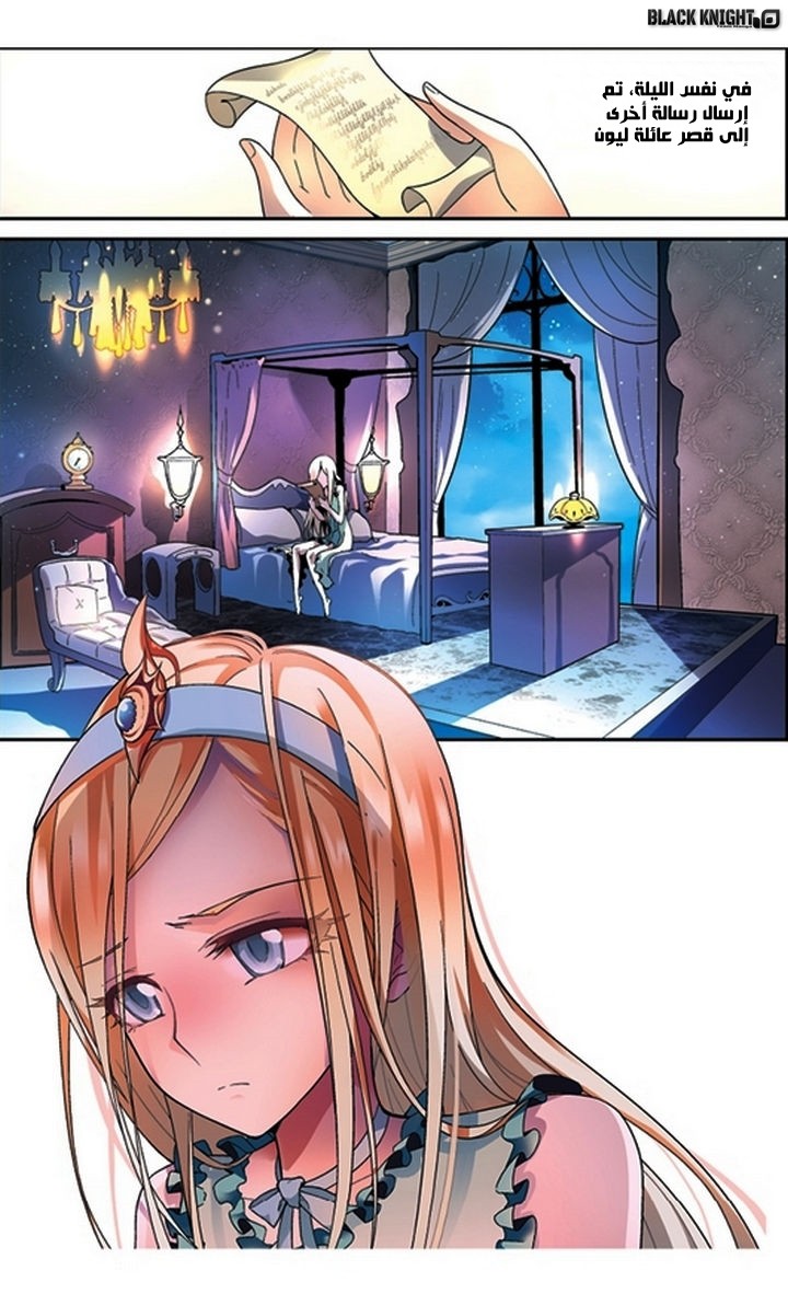 Panlong: Chapter 61 - Page 16