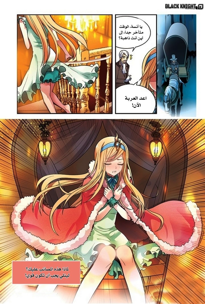 Panlong: Chapter 61 - Page 17