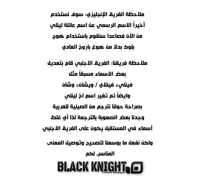 Panlong: Chapter 61 - Page 18