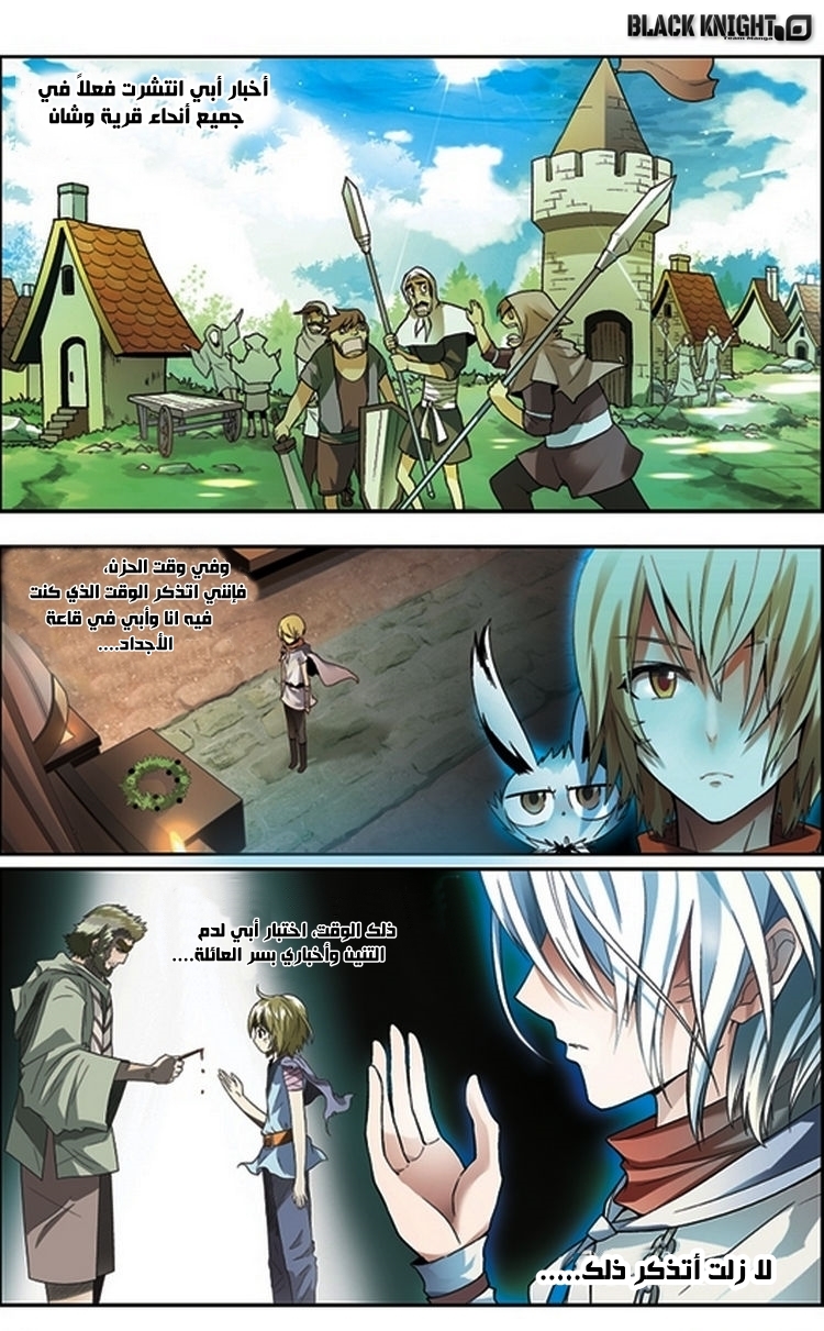 Panlong: Chapter 62 - Page 2