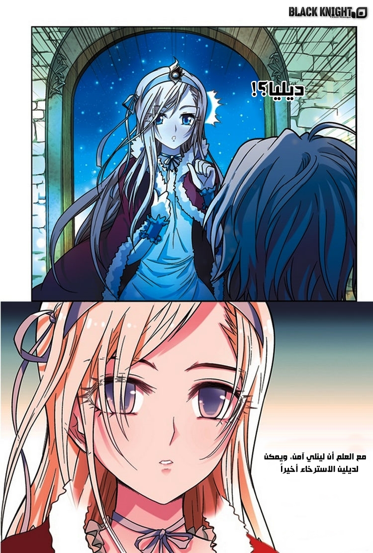 Panlong: Chapter 62 - Page 9