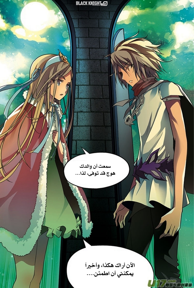 Panlong: Chapter 62 - Page 10