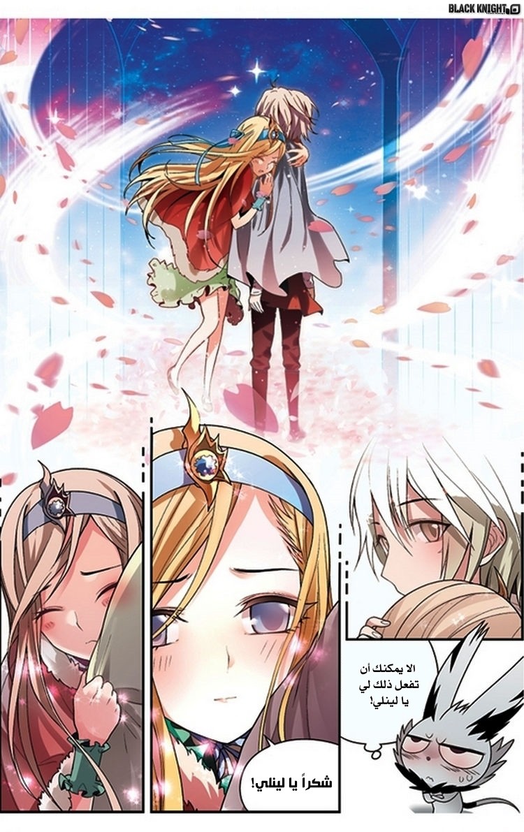 Panlong: Chapter 63 - Page 2