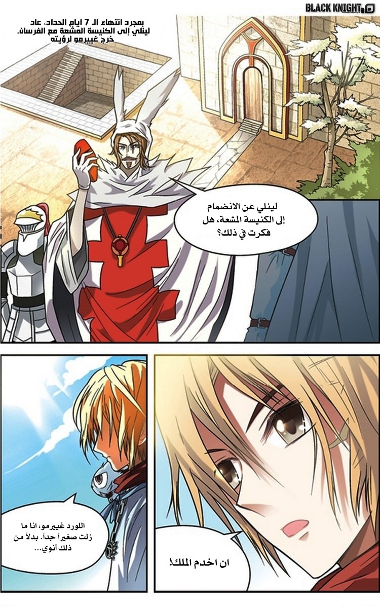 Panlong: Chapter 63 - Page 4