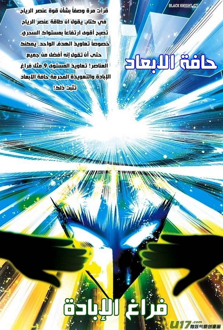 Panlong: Chapter 63 - Page 7