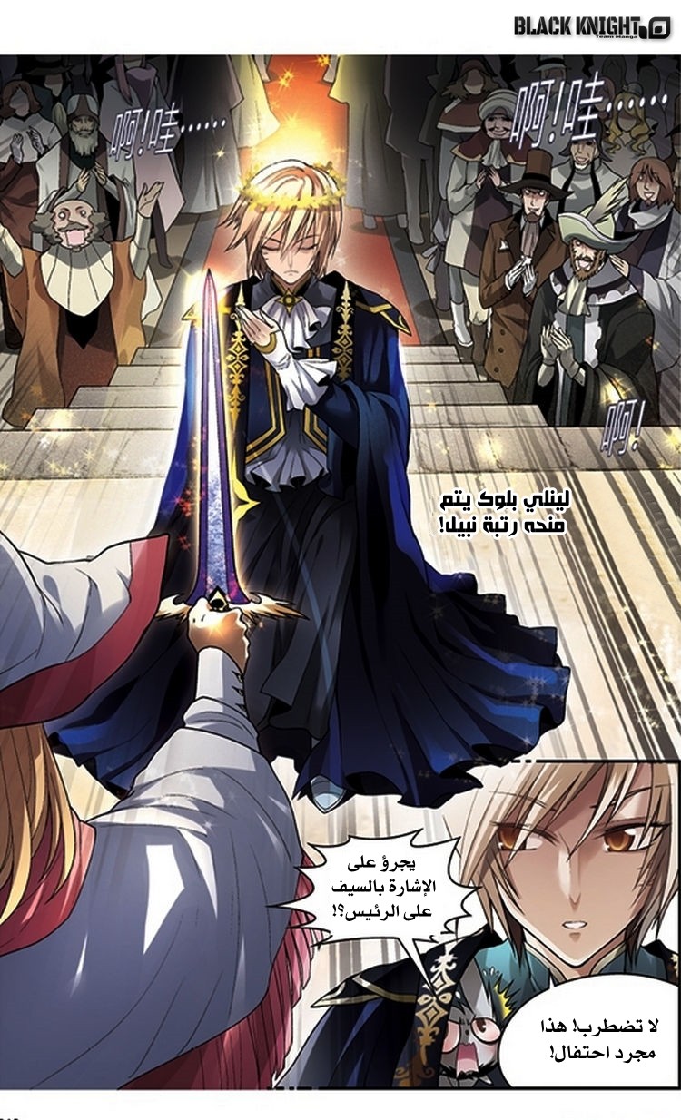 Panlong: Chapter 63 - Page 10