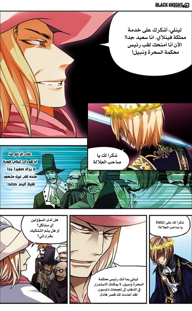 Panlong: Chapter 63 - Page 11