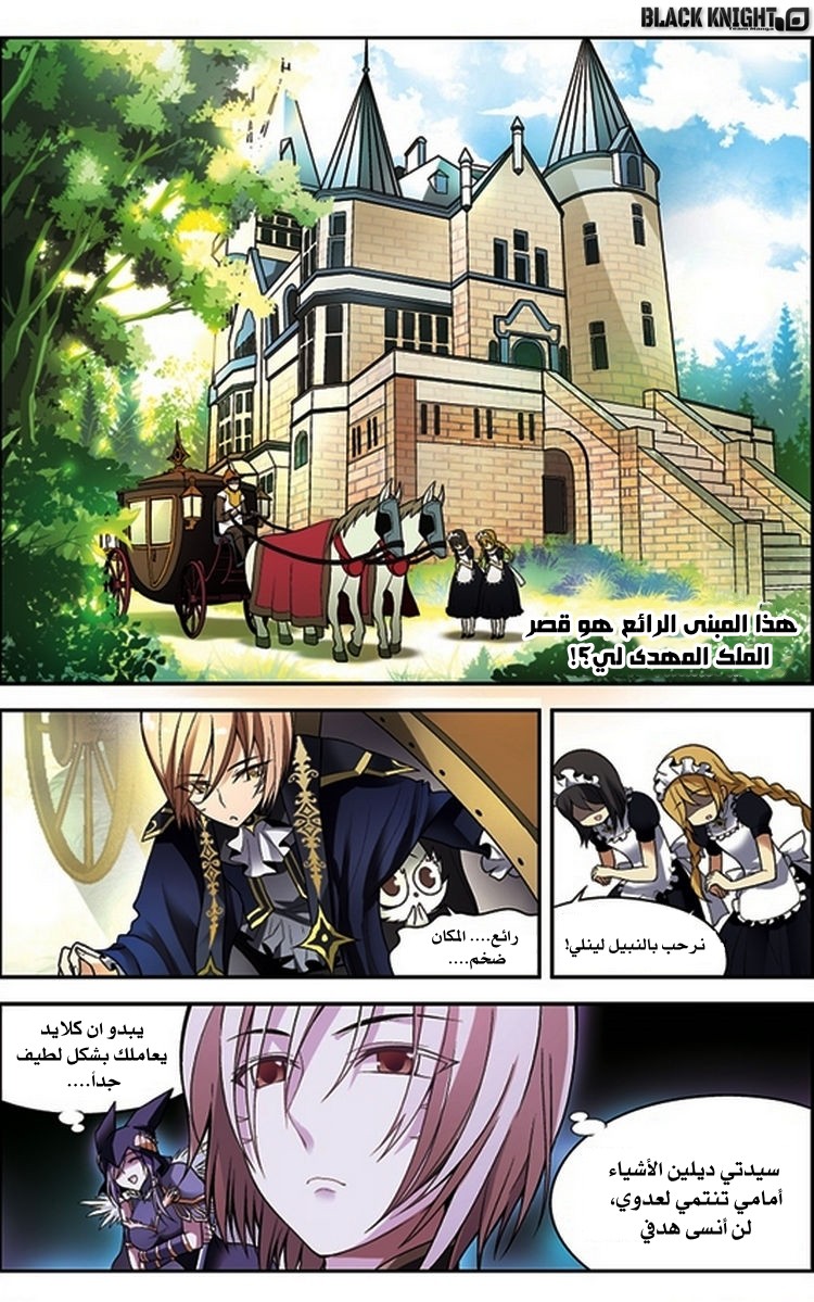 Panlong: Chapter 63 - Page 14