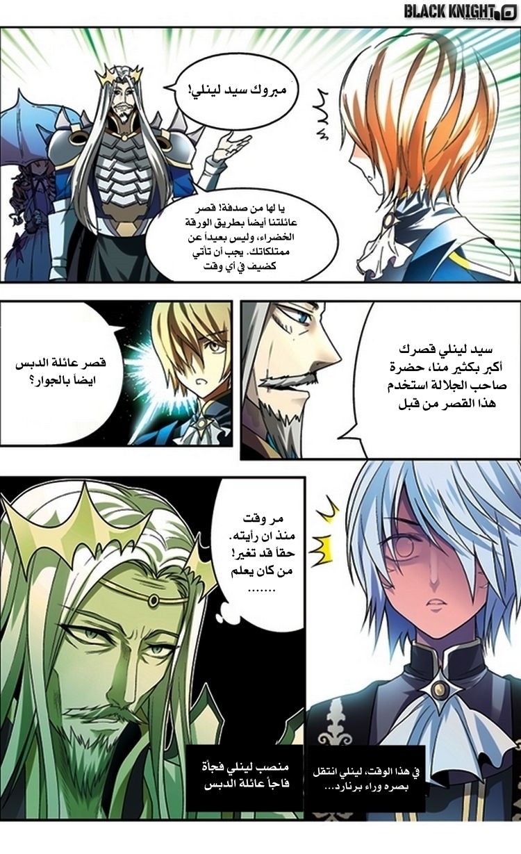 Panlong: Chapter 63 - Page 15