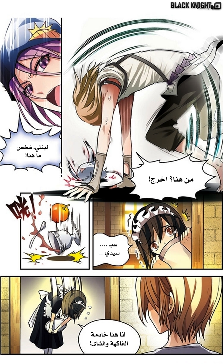 Panlong: Chapter 64 - Page 5