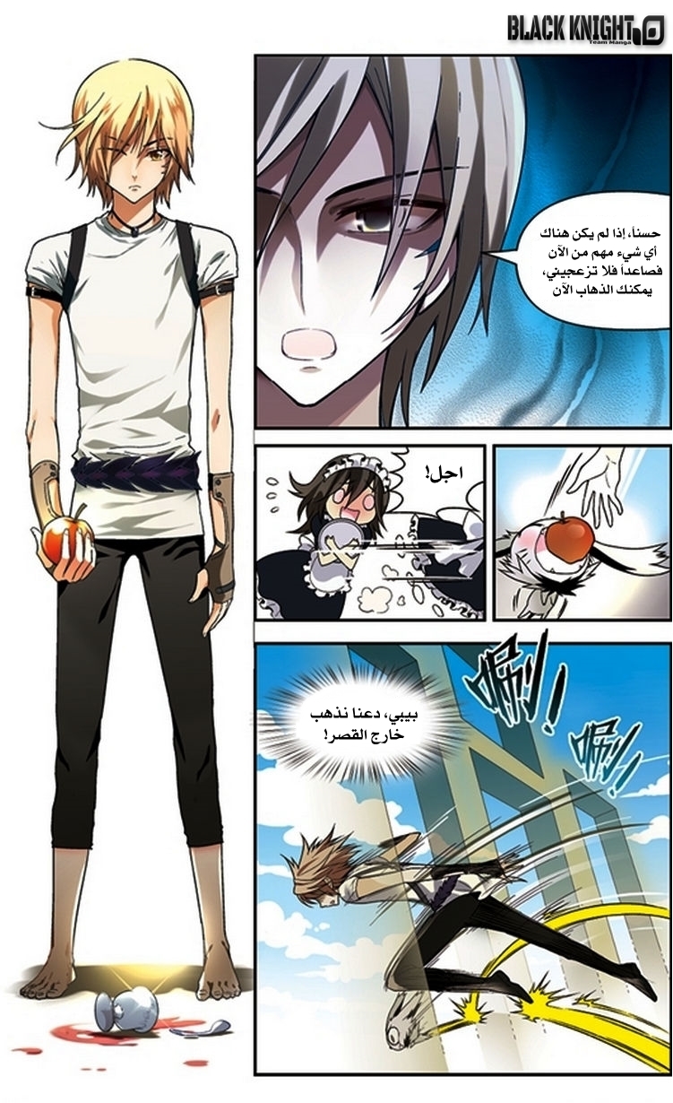 Panlong: Chapter 64 - Page 6