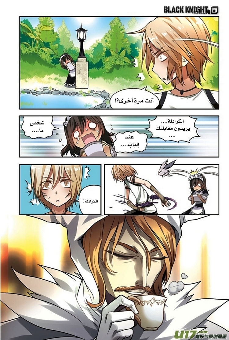 Panlong: Chapter 64 - Page 9