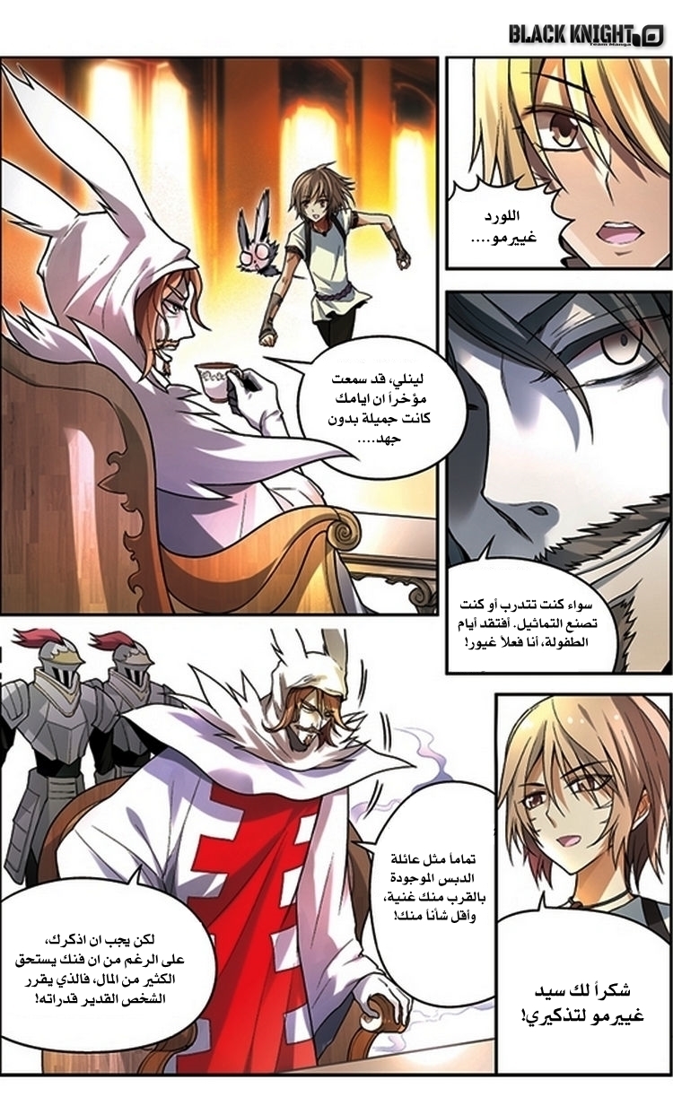 Panlong: Chapter 64 - Page 10