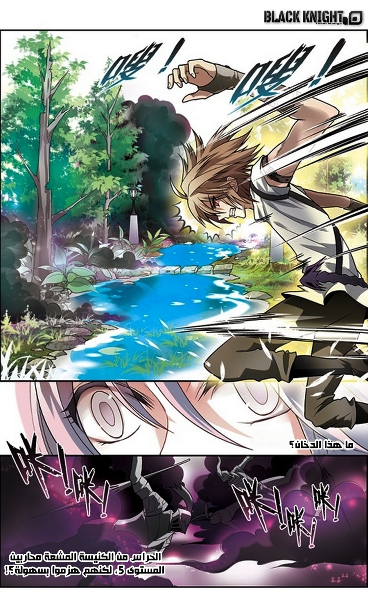 Panlong: Chapter 64 - Page 14