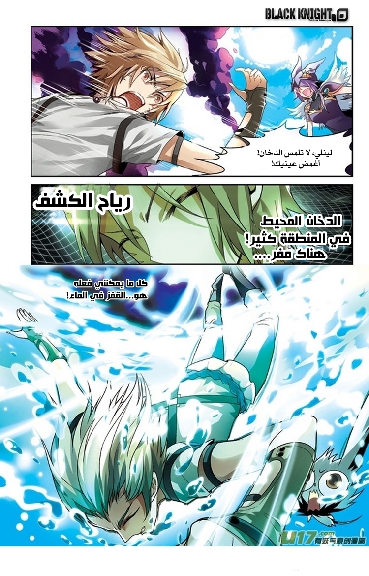 Panlong: Chapter 64 - Page 15