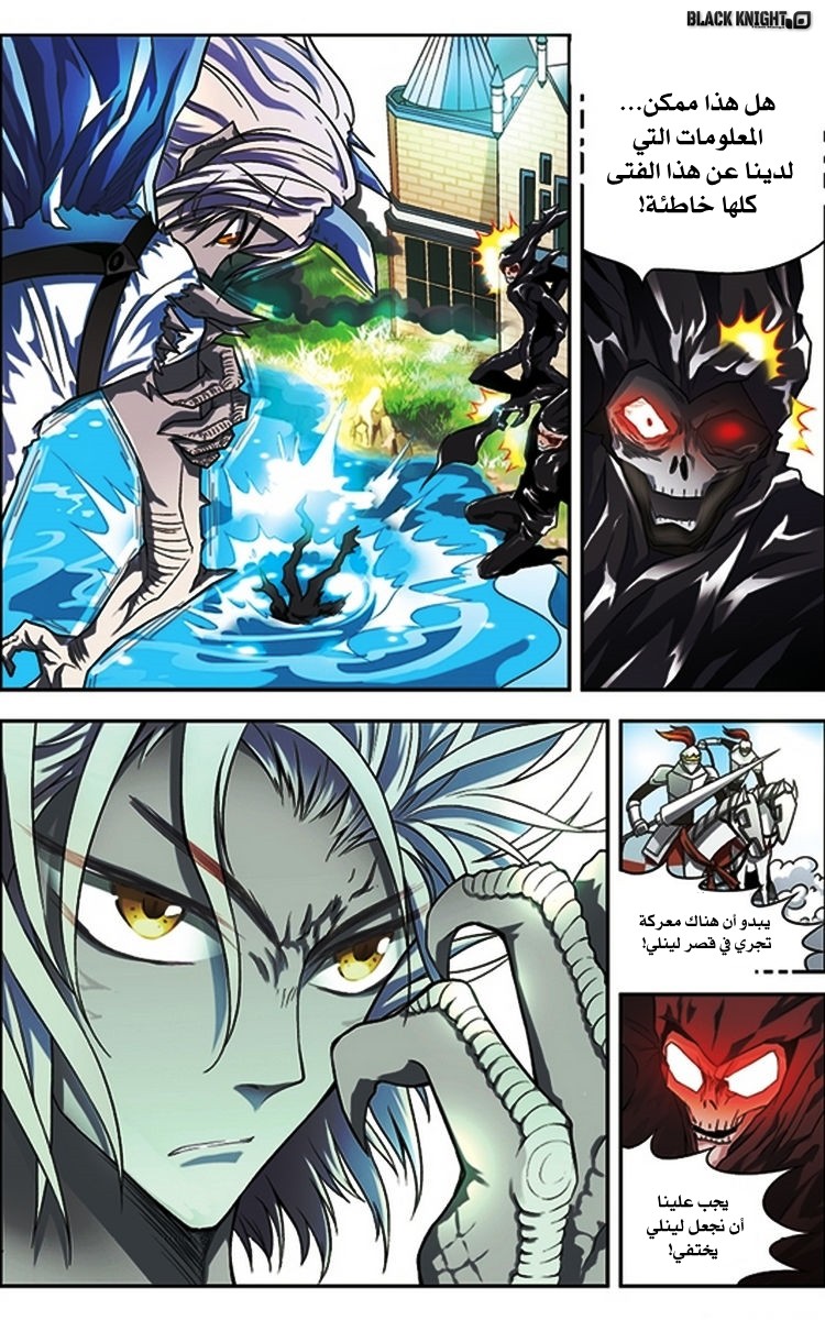 Panlong: Chapter 65 - Page 9