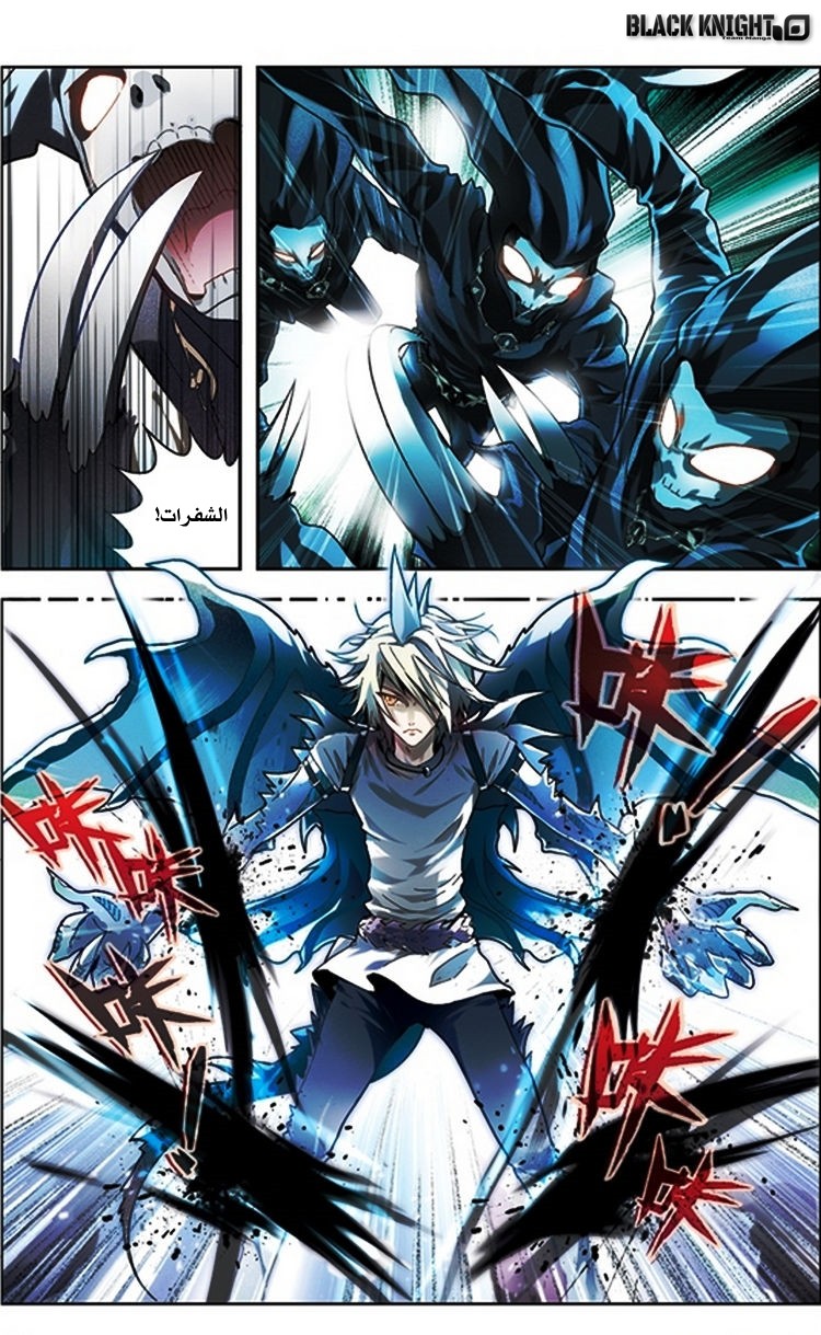 Panlong: Chapter 65 - Page 10