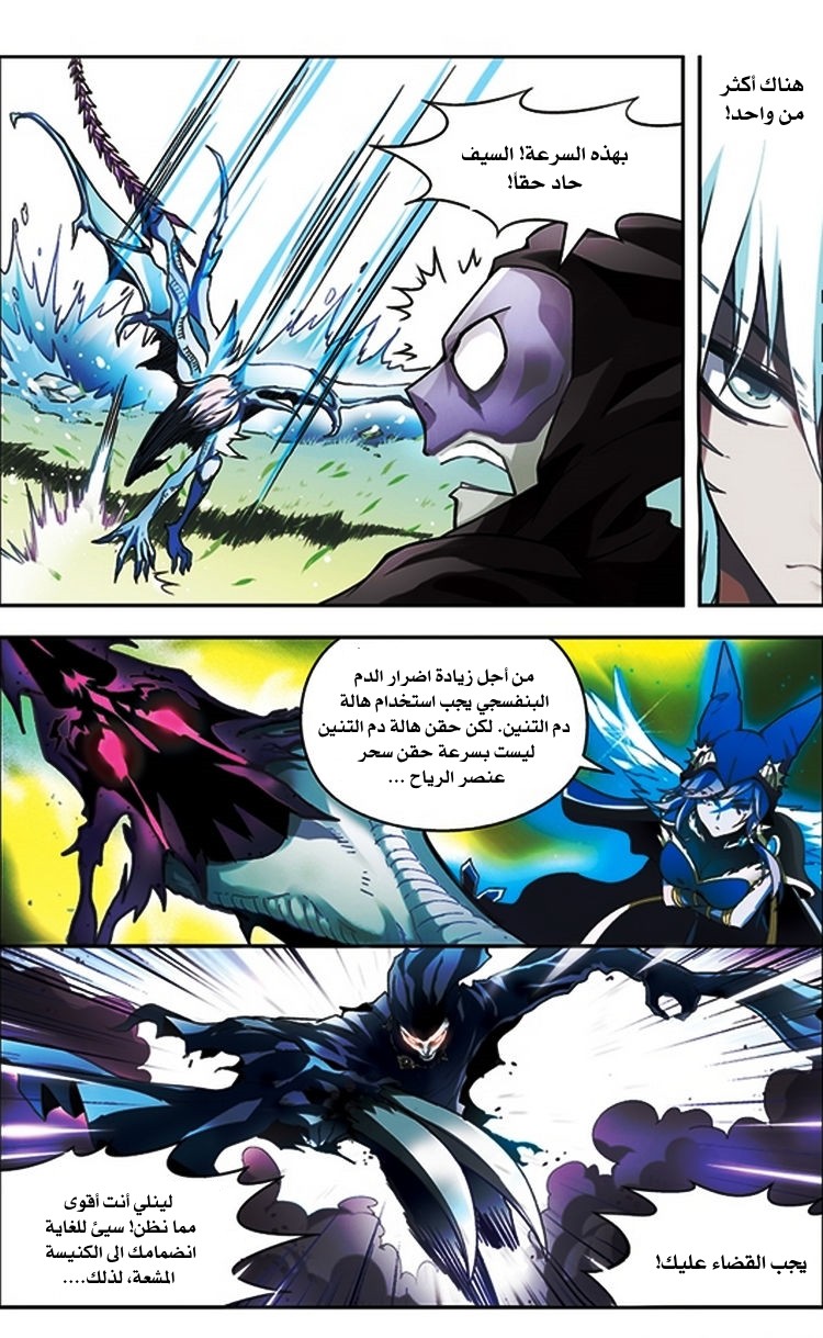 Panlong: Chapter 65 - Page 13