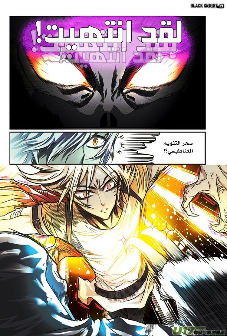 Panlong: Chapter 65 - Page 14