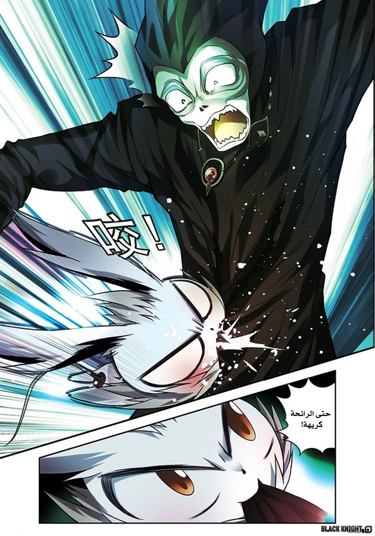 Panlong: Chapter 65 - Page 16