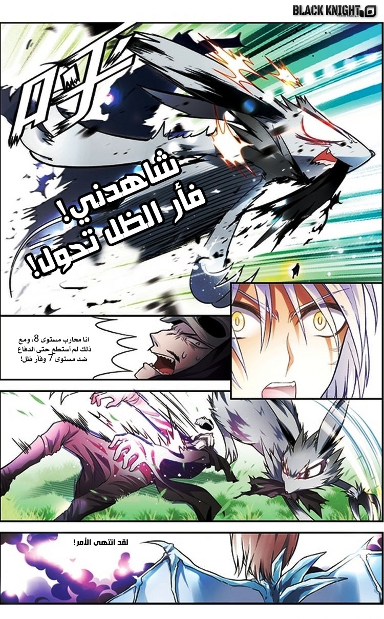 Panlong: Chapter 65 - Page 17