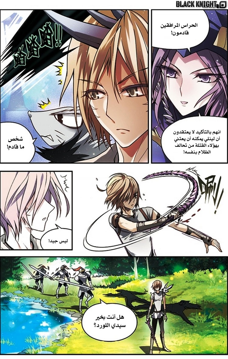 Panlong: Chapter 65 - Page 18