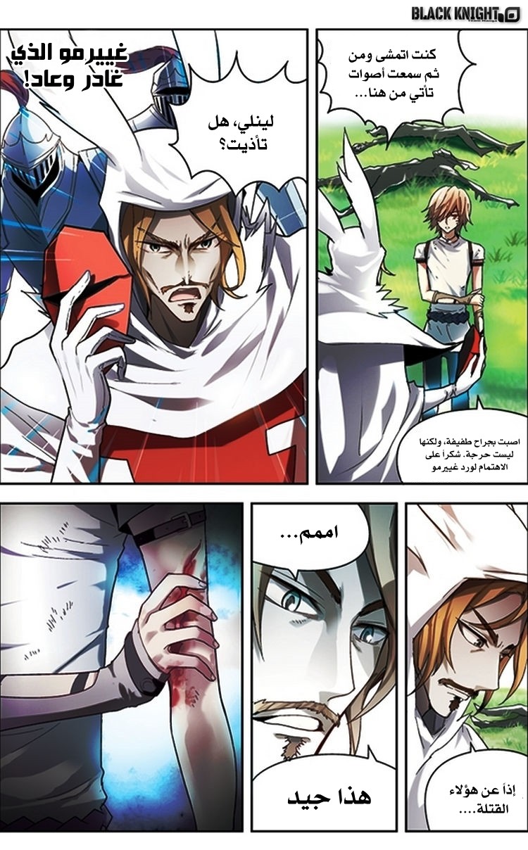 Panlong: Chapter 65 - Page 19