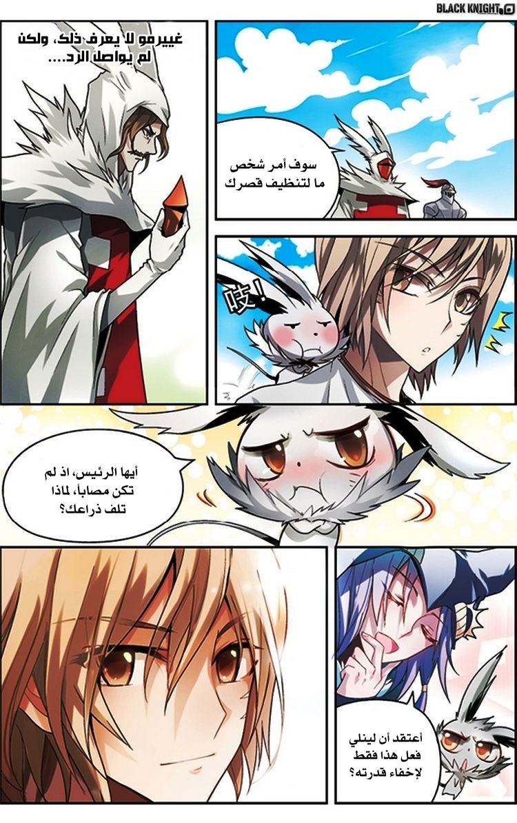 Panlong: Chapter 65 - Page 21