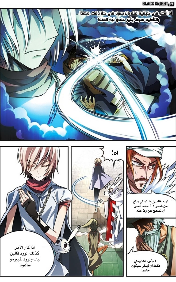 Panlong: Chapter 66 - Page 13