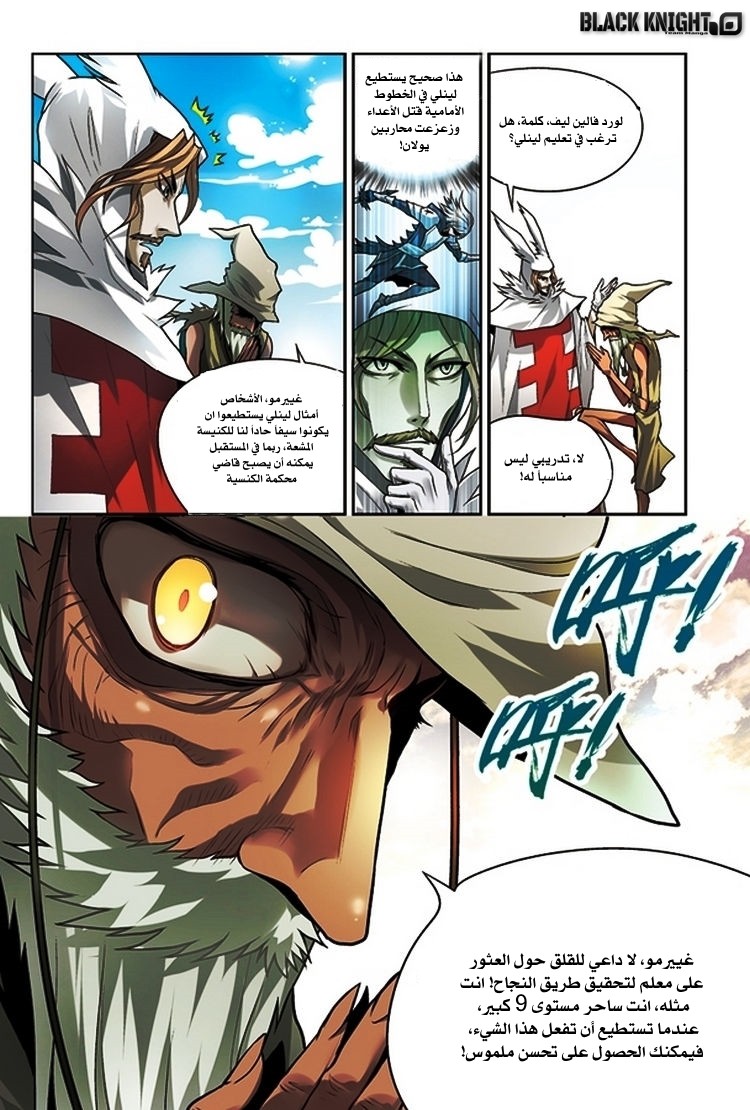 Panlong: Chapter 66 - Page 14