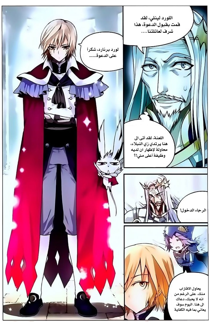 Panlong: Chapter 67 - Page 3