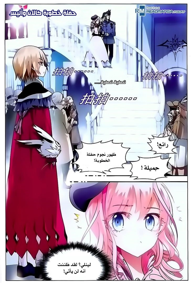 Panlong: Chapter 67 - Page 4