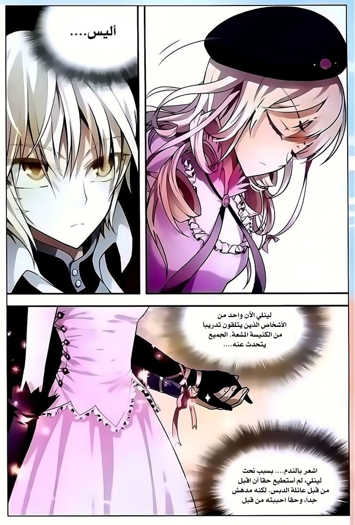 Panlong: Chapter 67 - Page 5